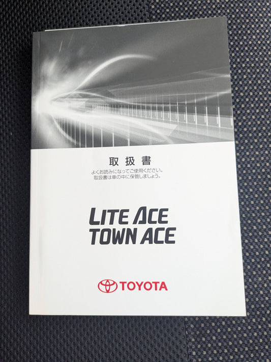 取扱説明書　トヨタ　ライトエース／タウンエース　発行日：2012年4月　（中古）