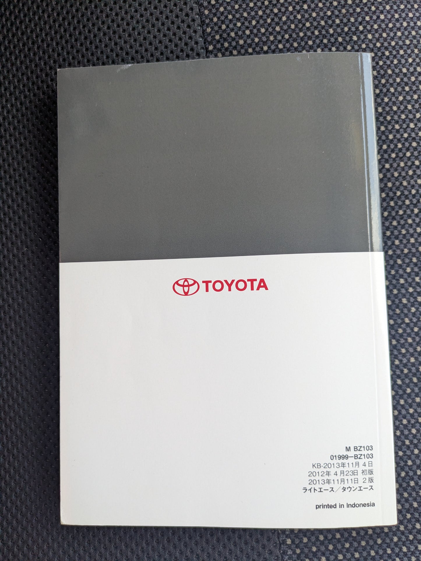 取扱説明書　トヨタ　ライトエース／タウンエース　発行日：2012年4月　（中古）