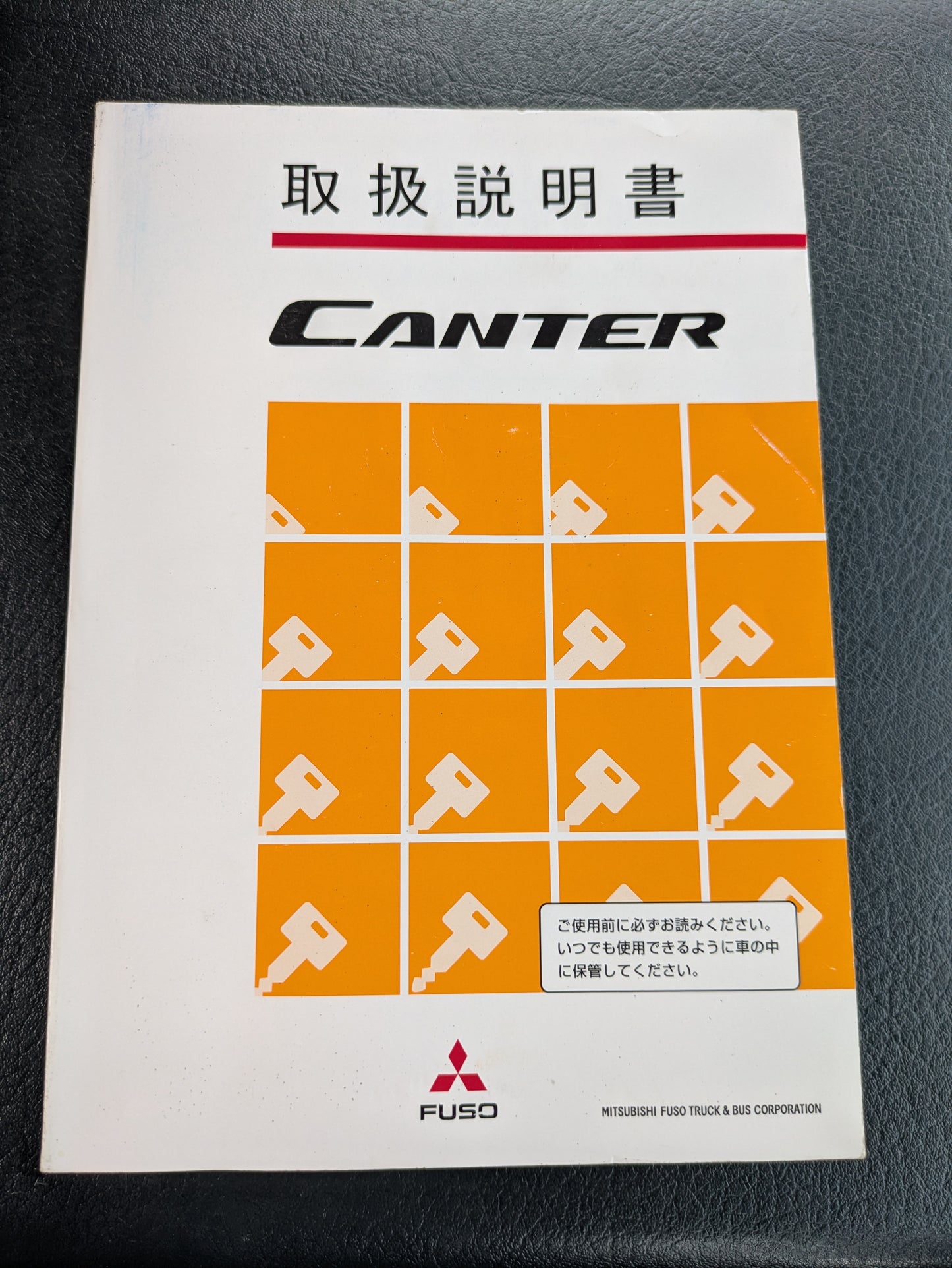 取扱説明書　三菱ふそう　キャンター　発行日：2017年11月　（中古）