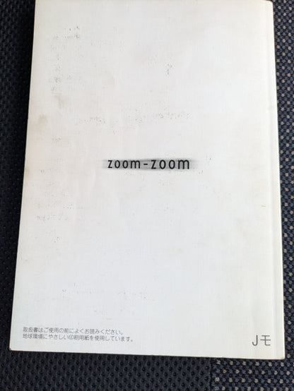 取扱説明書　マシダ　ボンゴ　発行日：2006年7月 （中古）