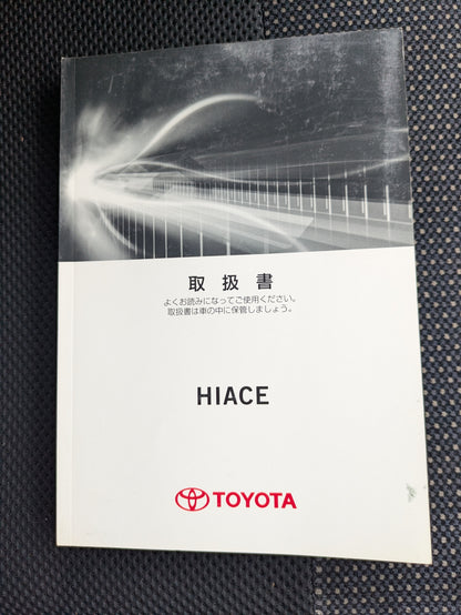 取扱説明書　トヨタ　ハイエース　発行日：2012年4月  　（中古）
