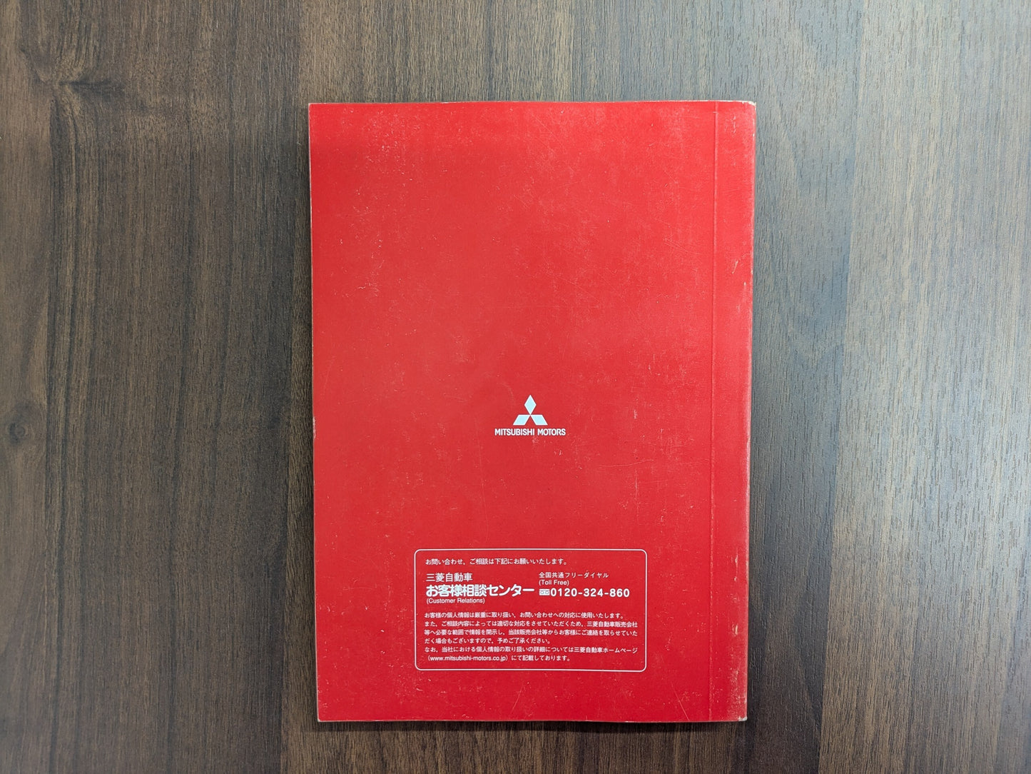 取扱説明書　三菱　アウトランダー　GF8W　発行：平成24年10月（中古）