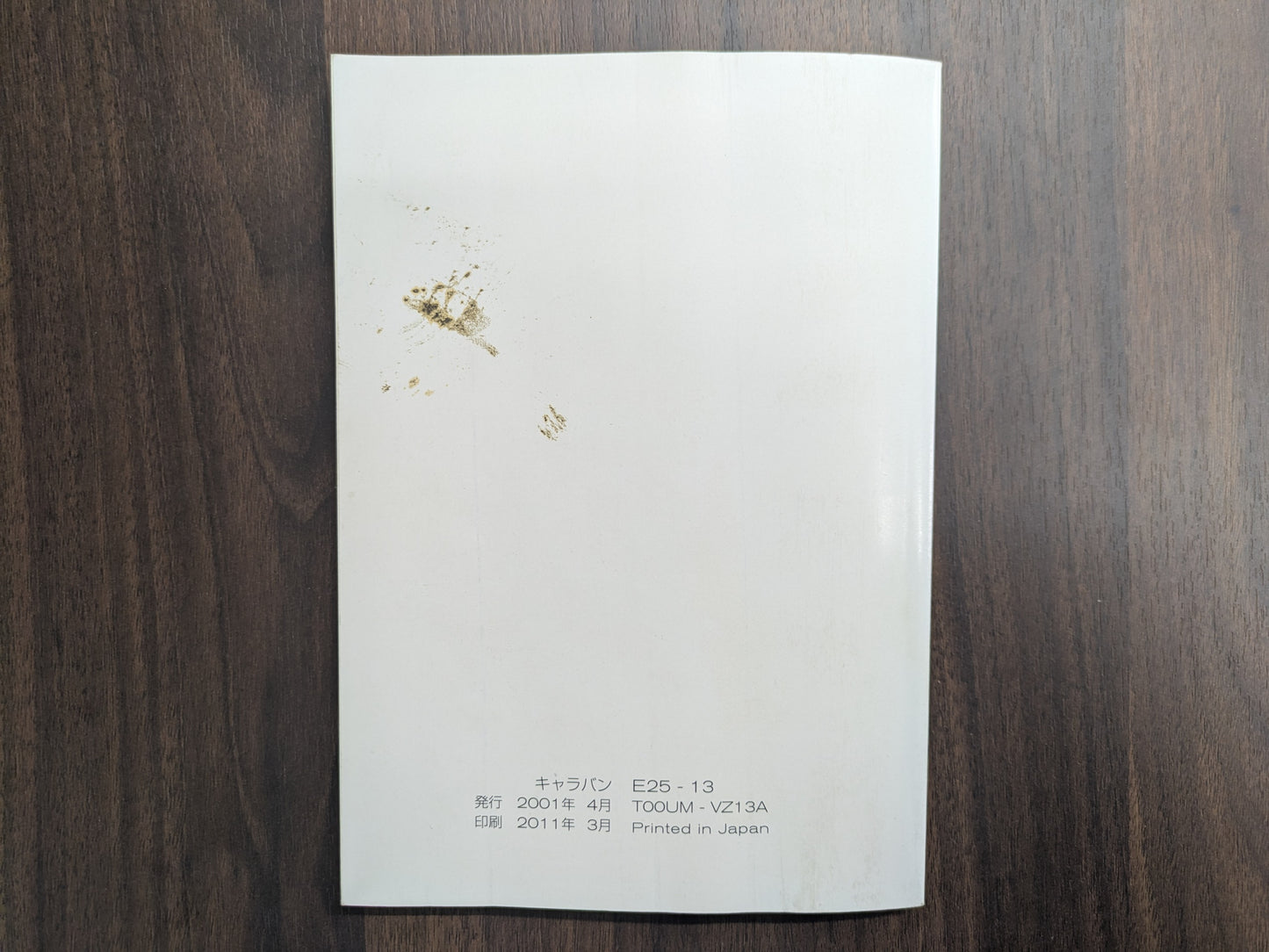 取扱説明書　日産　キャラバン　発行日：2001年4月　（中古）