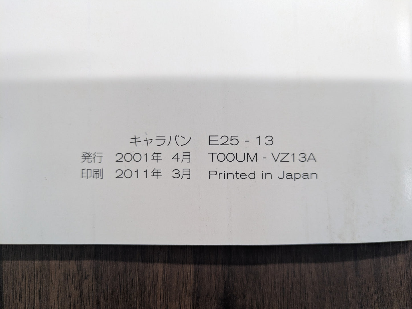 取扱説明書　日産　キャラバン　発行日：2001年4月　（中古）