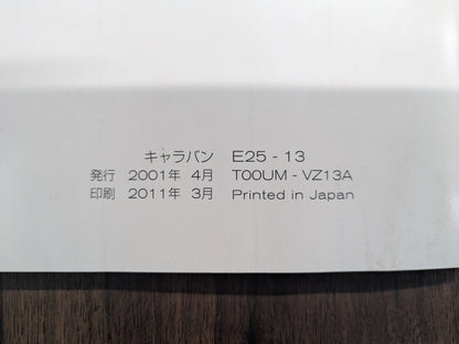 取扱説明書　日産　キャラバン　発行日：2001年4月　（中古）