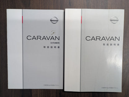 取扱説明書　日産　キャラバン　発行日：2001年4月　（中古）