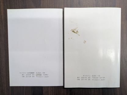 取扱説明書　日産　キャラバン　発行日：2001年4月　（中古）