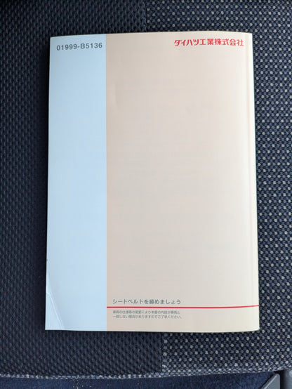 取扱説明書　ダイハツ　ハイゼット　発行日：2013年3月　（中古）