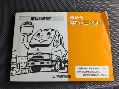 Owner's Manual for Mitsubishi Fuso Canter. Publication Date: June 2000. (Used)