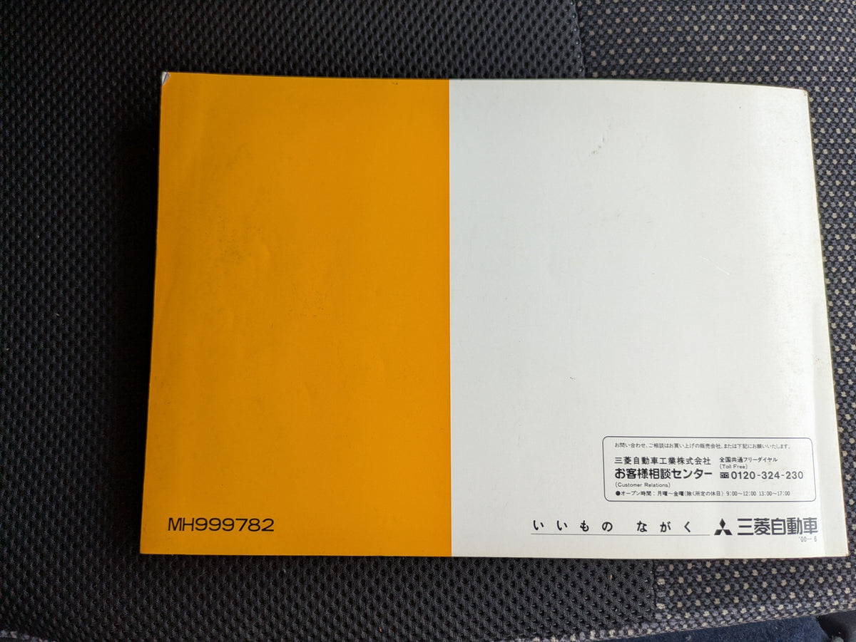 Owner's Manual for Mitsubishi Fuso Canter. Publication Date: June 2000. (Used)