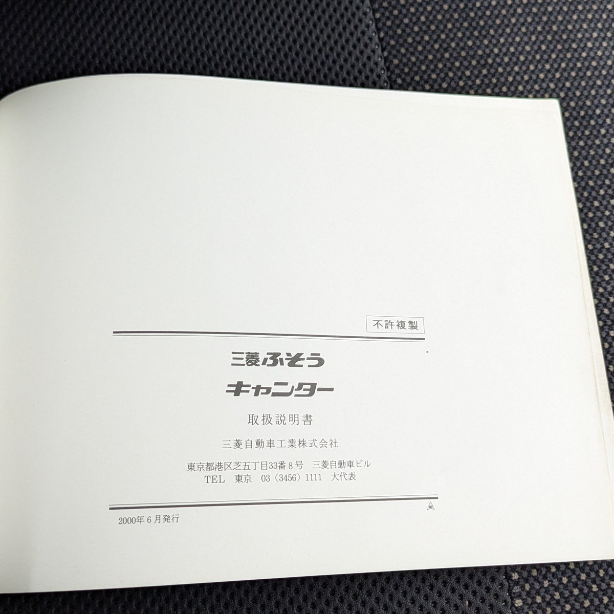 Owner's Manual for Mitsubishi Fuso Canter. Publication Date: June 2000. (Used)