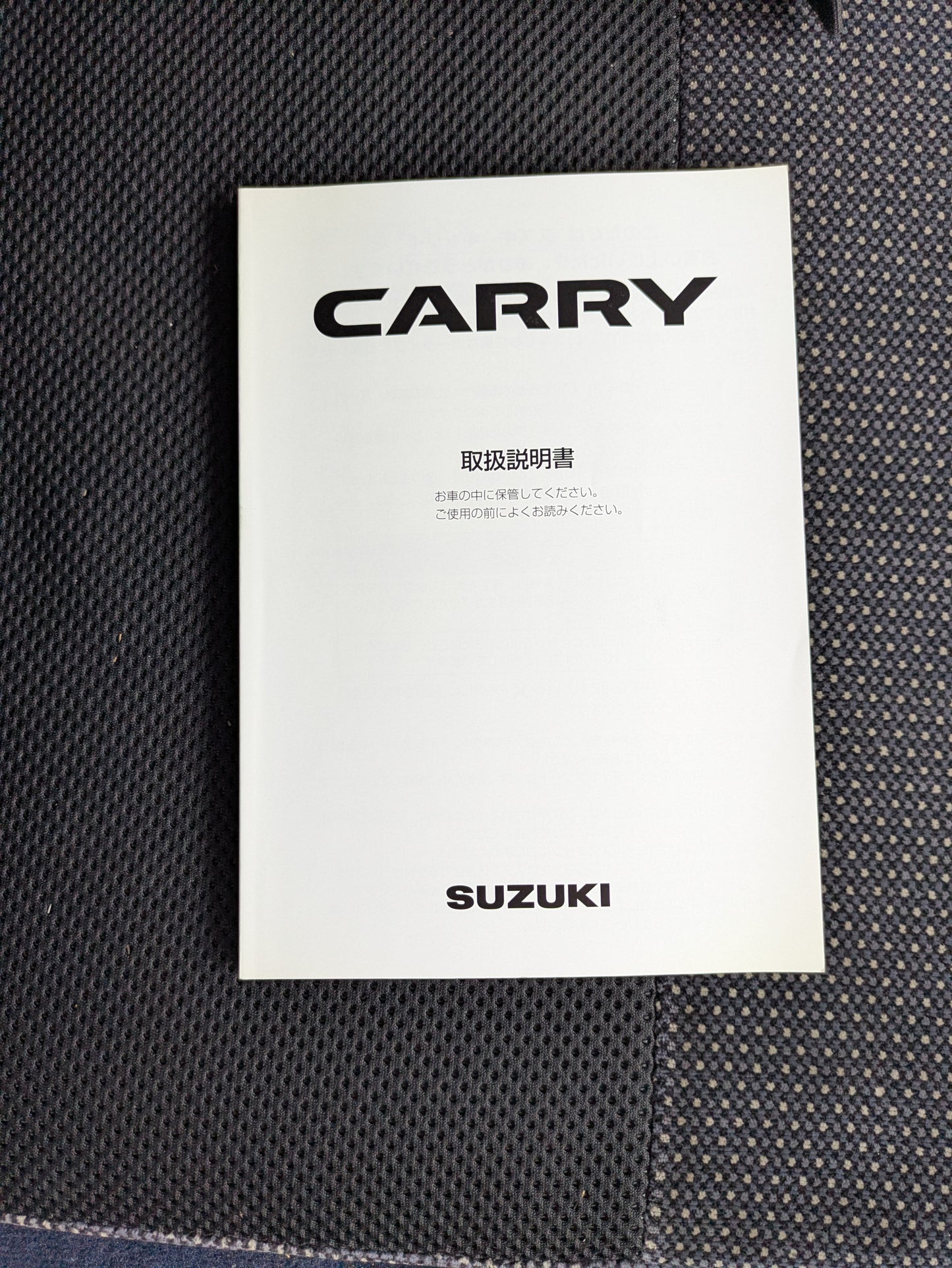 取扱説明書　SUZUKI　キャリー　発行日：2011年5月 （中古）