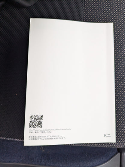 取扱説明書　マシダ　アクセラ　発行日：2017年8月 （中古）
