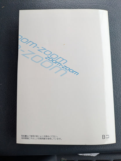 取扱説明書　マシダ　アクセラ　発行日：2014年1月（中古）