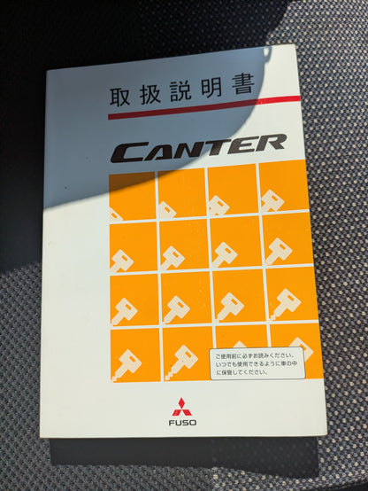 取扱説明書　三菱ふそう　キャンター　発行日：2009年10月（中古）