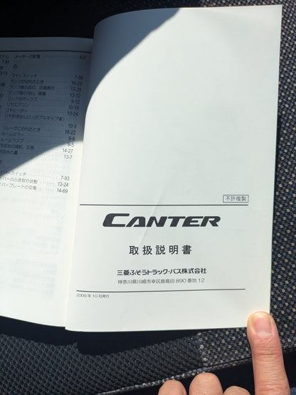取扱説明書　三菱ふそう　キャンター　発行日：2009年10月（中古）