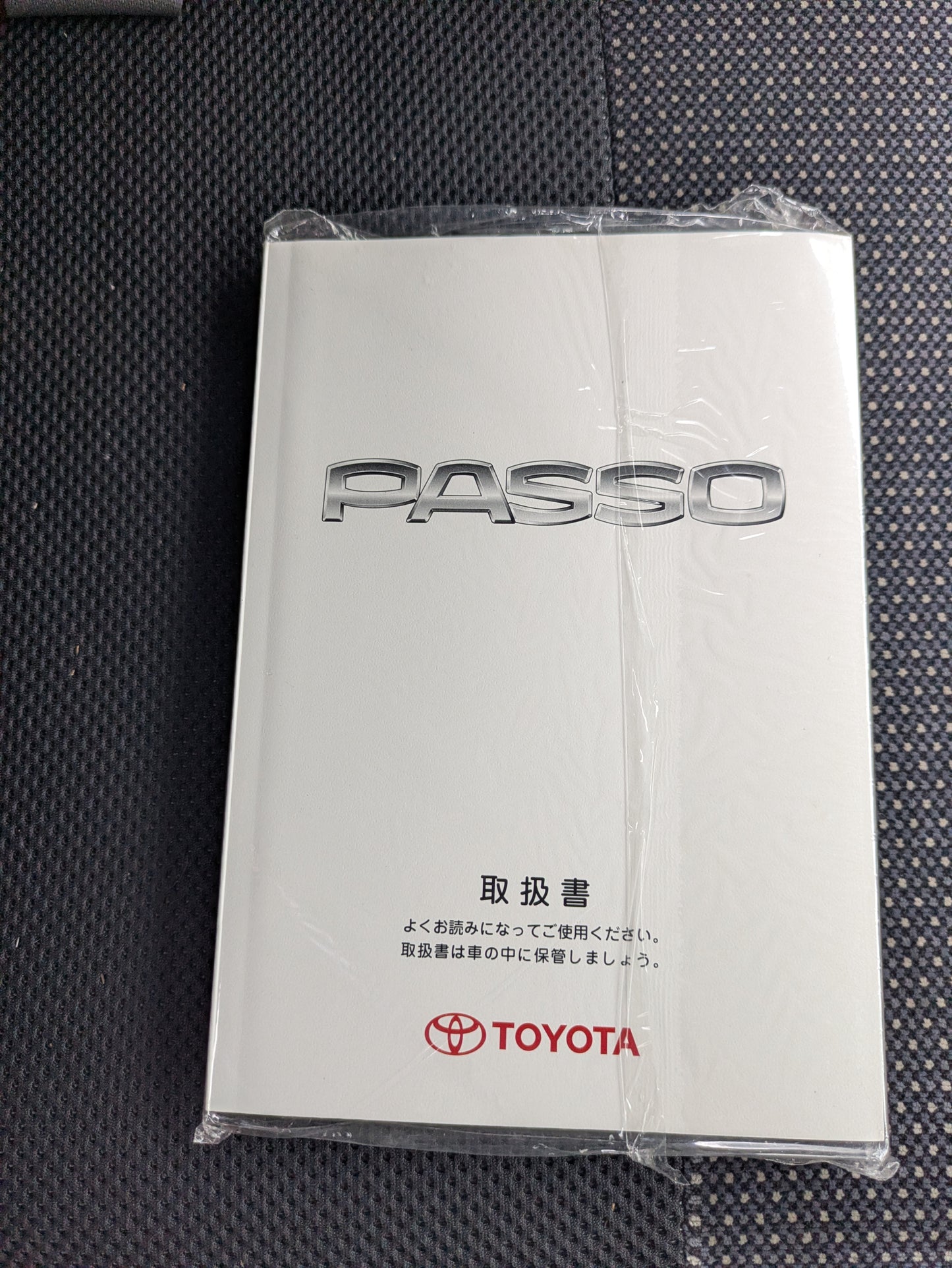 取扱説明書　トヨタ　パッソ　発行日：2005年12月（中古）
