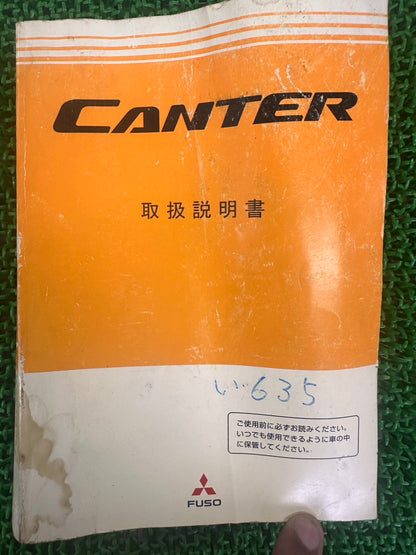 取扱説明書　CANTER　発行日2007年5月   (中古)