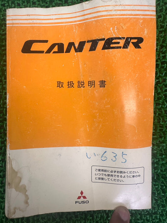 取扱説明書　CANTER　発行日2007年5月   (中古)
