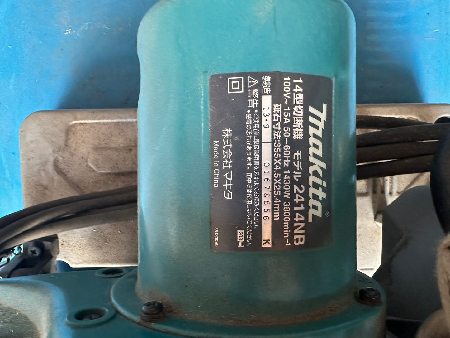 切断機　大村組　マキタ　2414NB　01678656　100V～15A　50-60Hz　（中古）
