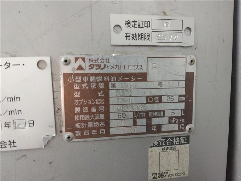 タンク タンクローリー　タツノ　L05C　430L【動作確認済】　（中古）