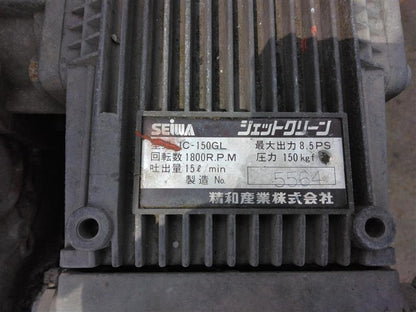 ジェットクリーン（中古）