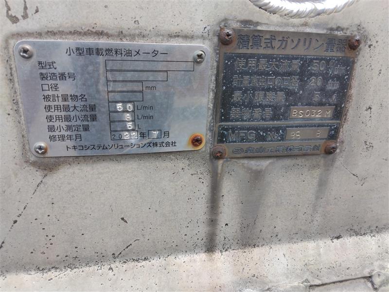 タンク　丸山工業　MK LORRY　MP-50B　438L 【購入前確認可】(中古)