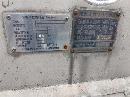タンク　丸山工業　MK LORRY　MP-50B　438L 【購入前確認可】(中古)