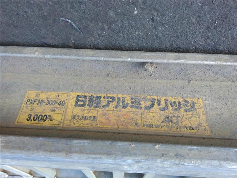 あゆみ板　日軽アルミプリッツ　PXF30-30040（中古）