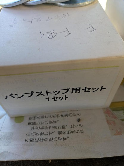 車両用サスペンション　足回り関連部品　スタビライザー・ボルト・ナットなど　お得なセット（中古）