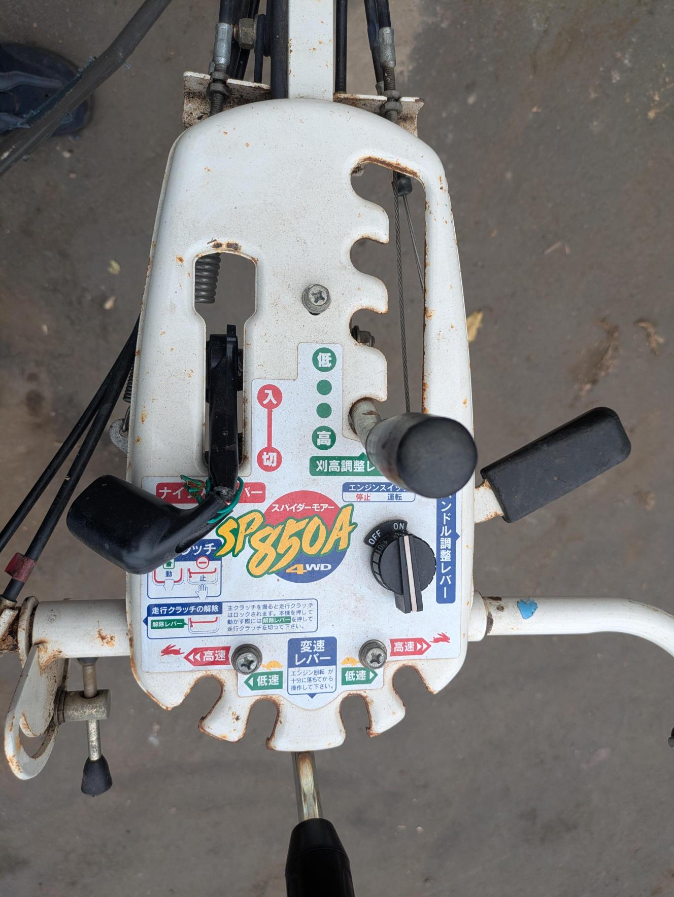 草刈り機 自走式 オーレック OREC スパイダーモアー SP850A 4WD【動作